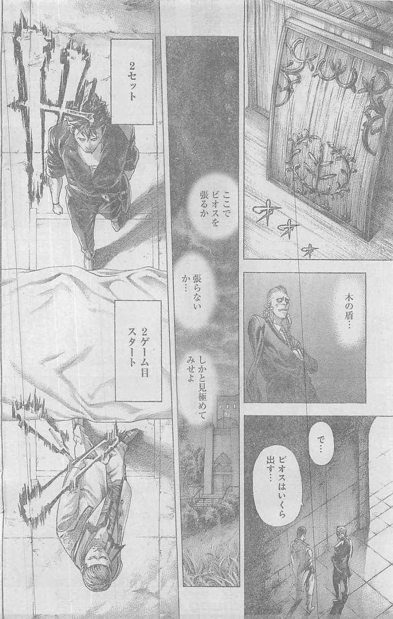 Usogui - Chapter 368 - Page 16